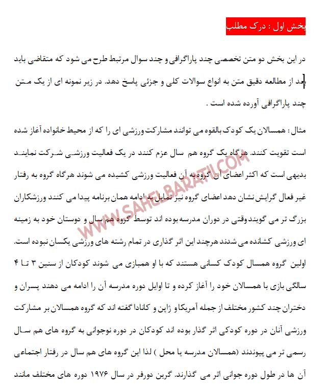 مهم ترین منبع کنکور فرهنگیان هوش و استعداد معلمی