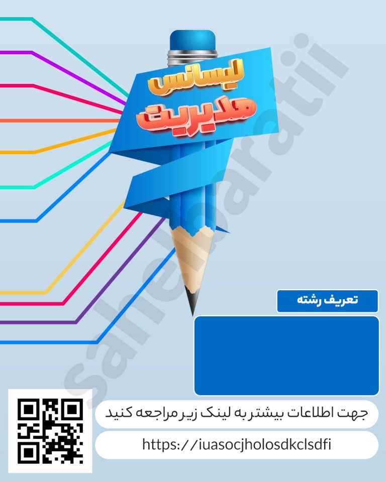 مدیریت_04