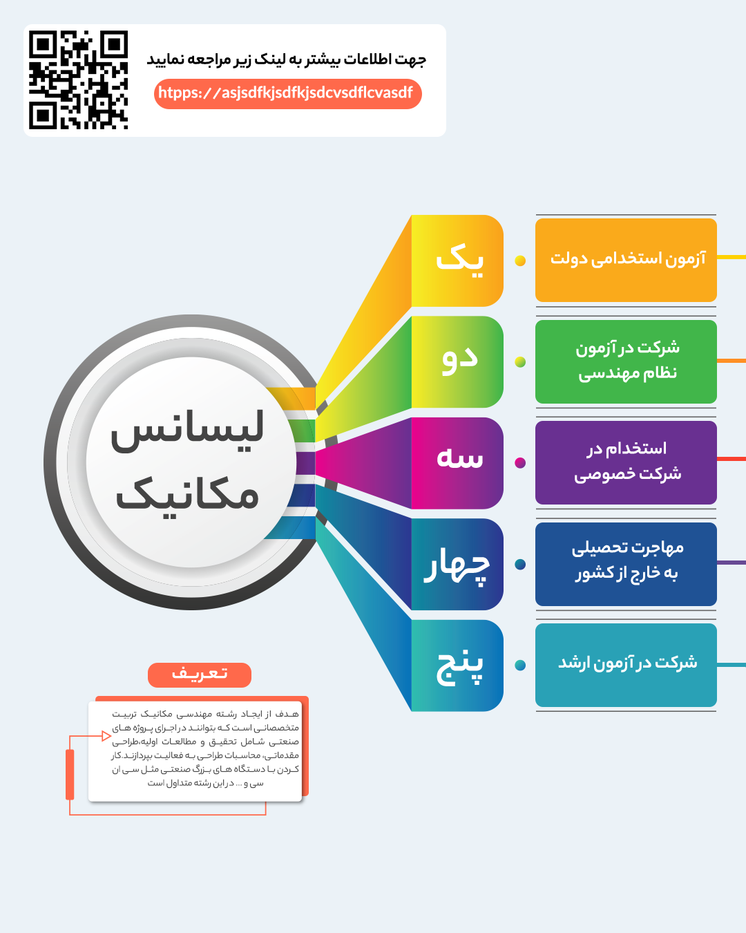 مکانیک_03