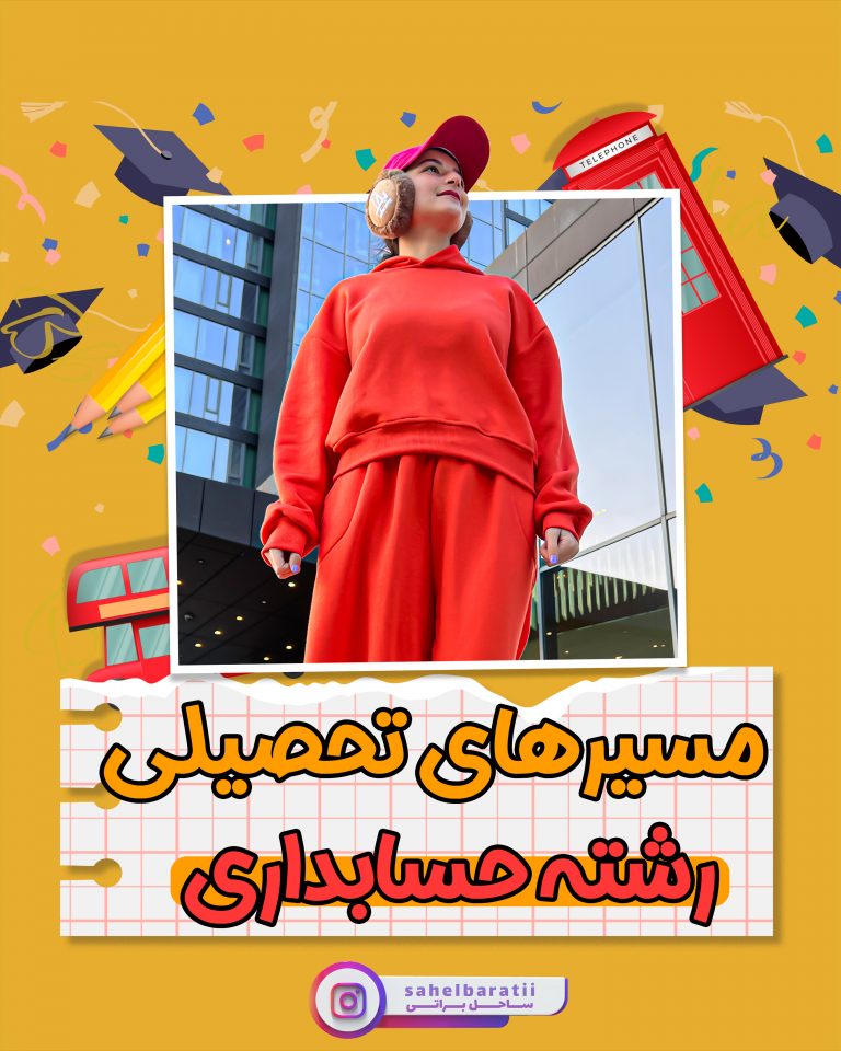 کاور-حسابداری