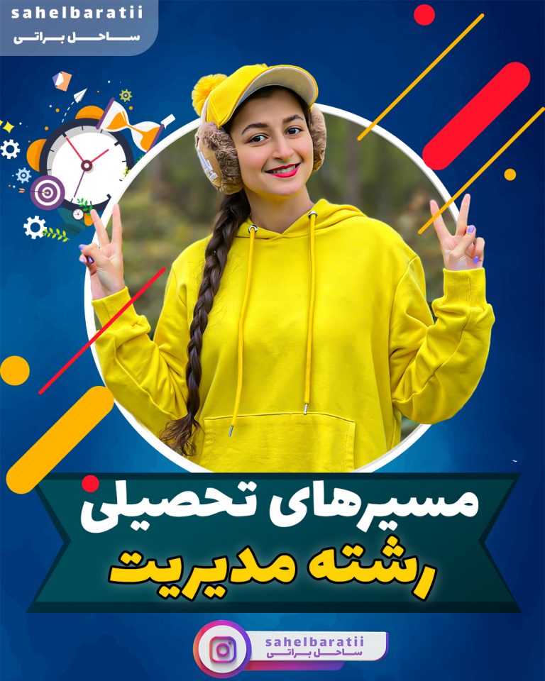 کاور-مدیریت