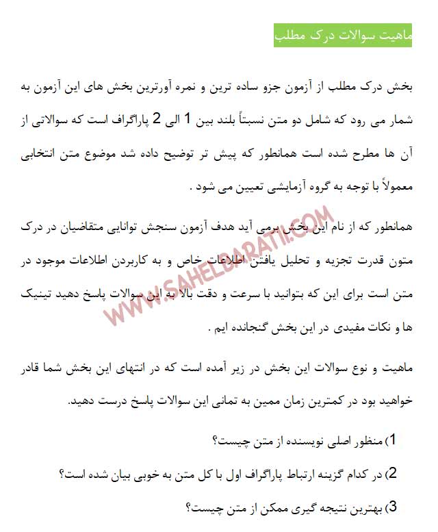فایل پی دی اف کتاب وش و استعداد معلمی فرهنگیان