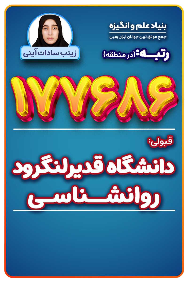 رضایت