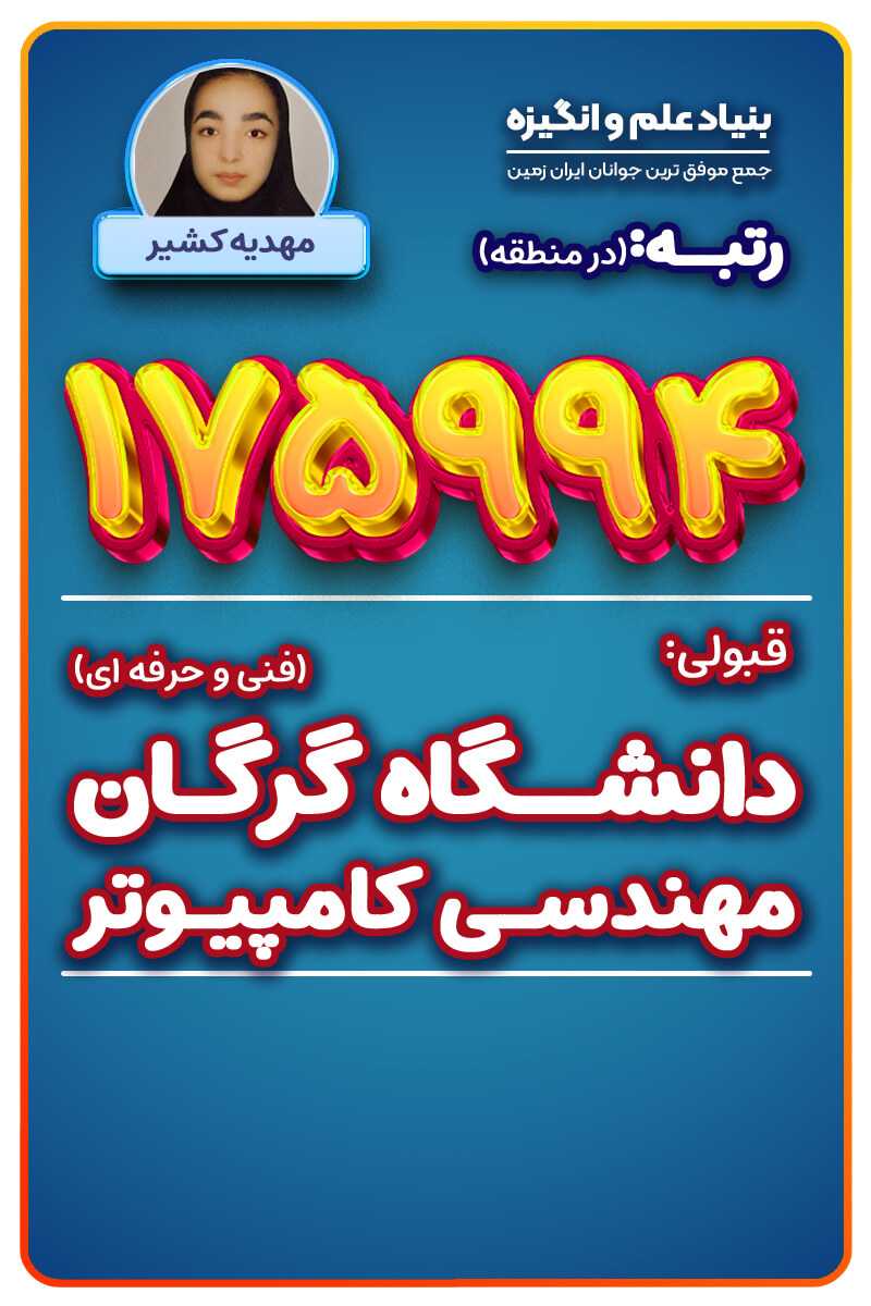 رضایت