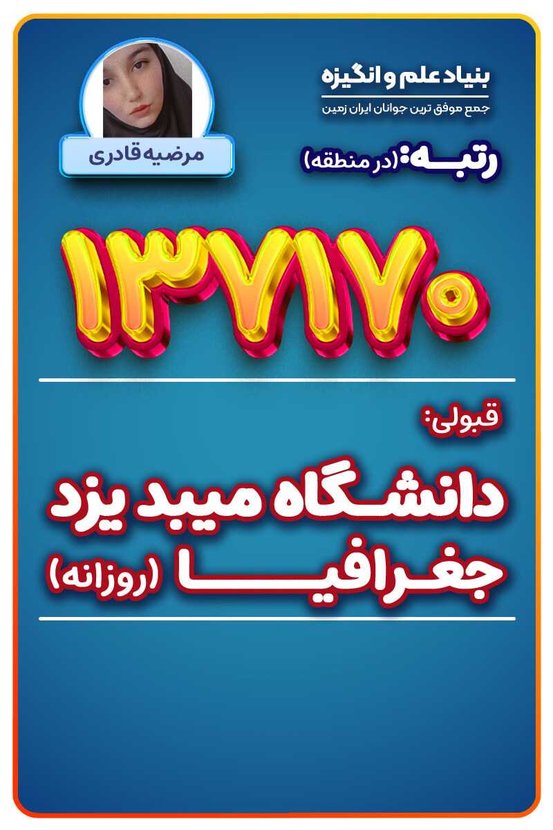 رضایت