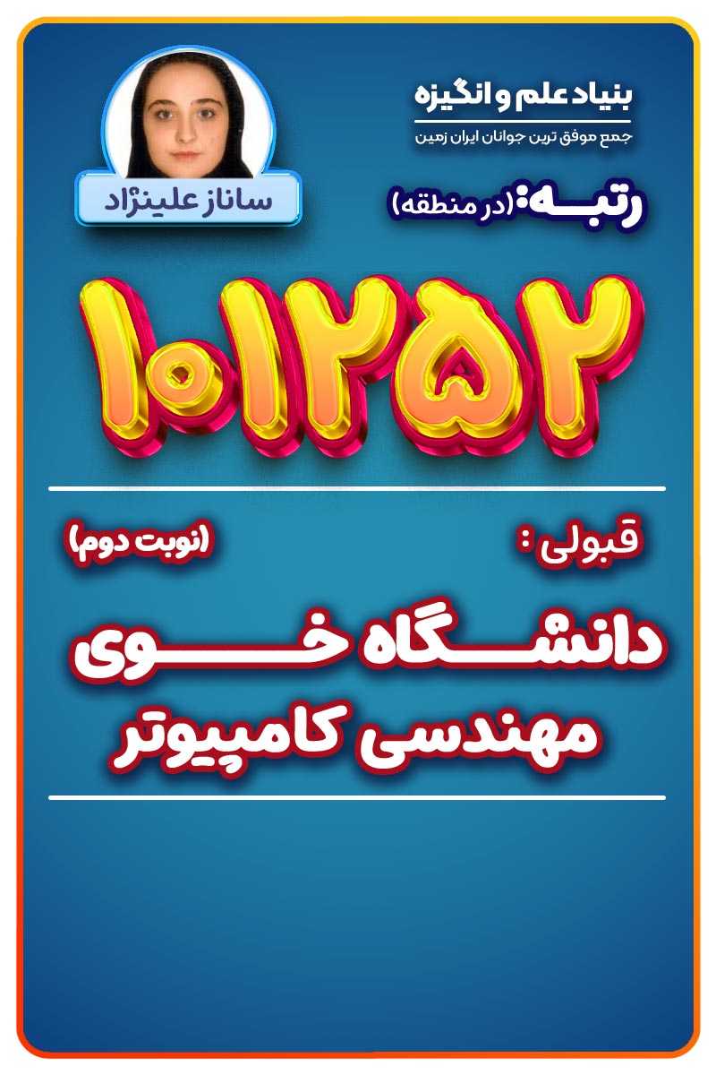 رضایت