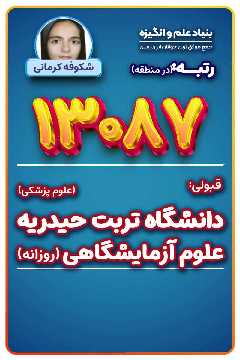 شکوفه-کرمانی (1)