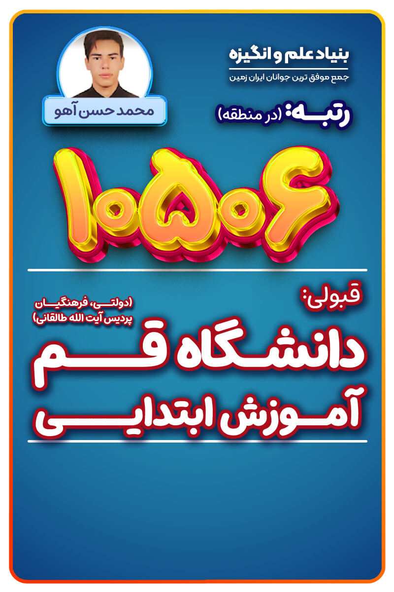 محمد-حسن-آهو-copy-1 (1) (1)