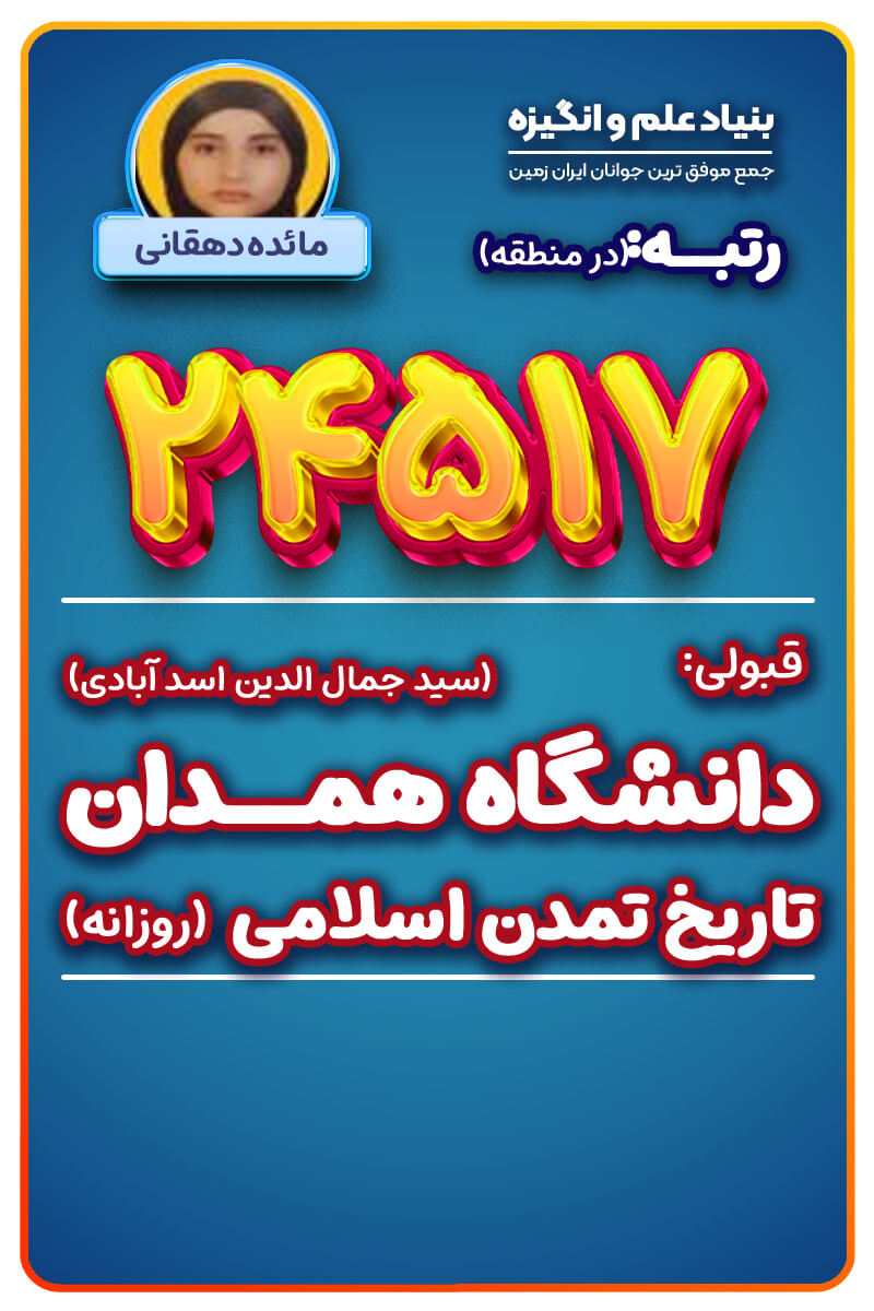 مائده-دهقانی (1)