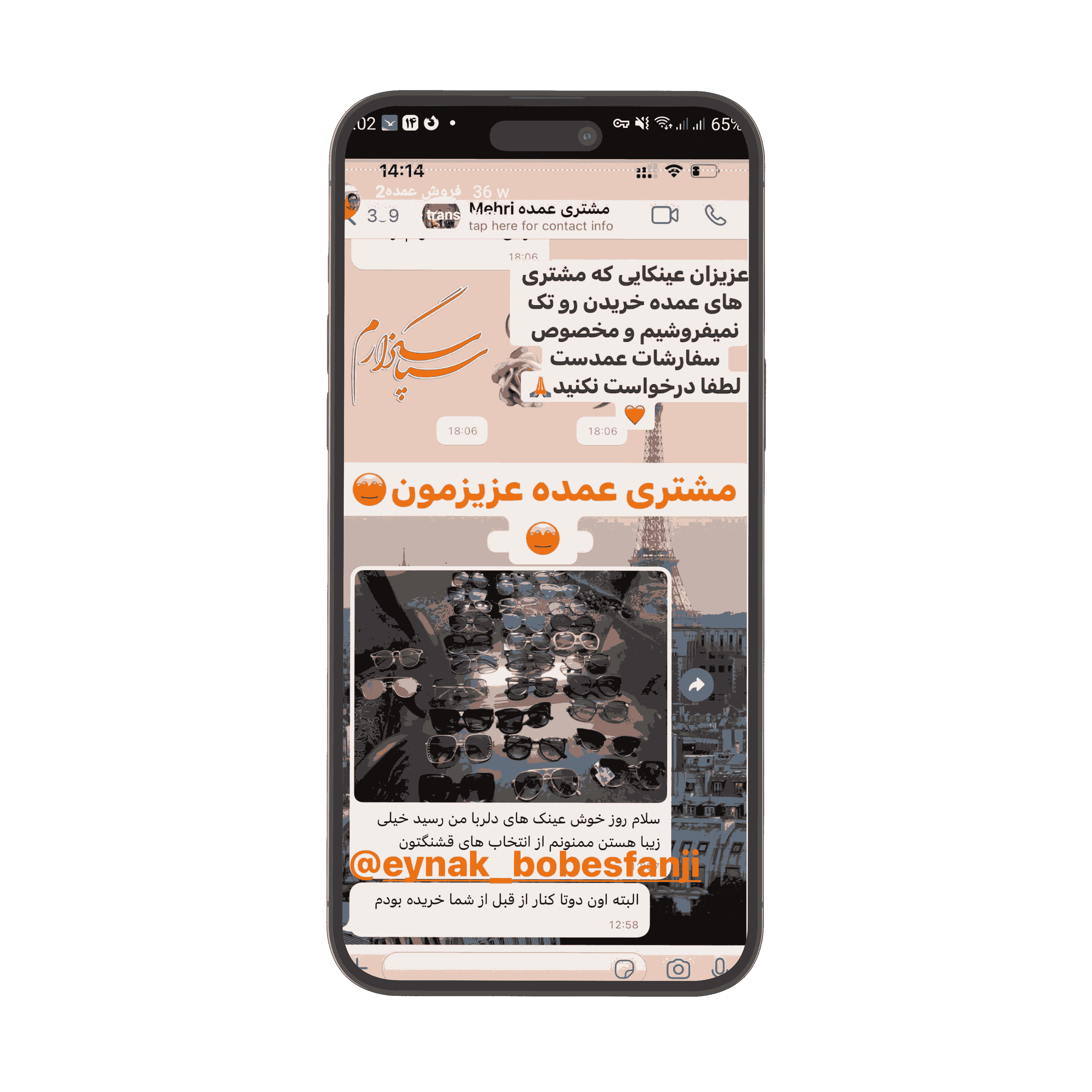 رضایت-فروش-عمده-عینک-آفتابی-زنانه-2